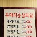 바베이드치킨 이미지