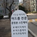 디지털스킨 | [가산디지털단지역]윤정분스킨케어 방문 후기