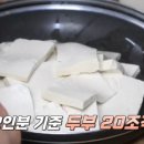 손두부 - 성남시 중원구 시민로 99 | 손두부