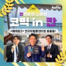 필름코리아 이미지