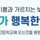 인평자동차고등학교 이미지