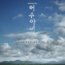 허수아비 이미지