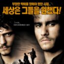 [네드 켈리(Ned Kelly/2003)] - 히스 레저, 올랜도 블룸, 나오미 왓츠 이미지