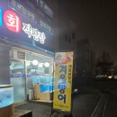 군산활어회 | 양주 삼숭동 활어맛집 <군산활어회직판장> 후기