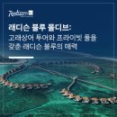 베뉴풀빌라1 | 둘만의 오붓한 시간, 몰디브 프라이빗 풀빌라에서 즐기는 다이닝 바이 디자인