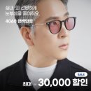 다비치안경 마산경남대점 이미지