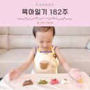 칭찬나라어린이집 | 육아일기 182주 오랜만에 어린이집 생활 구름아빠 꼬마요리사