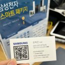 관악농협농특산물백화점 | 신혼가전 4곳 비교 삼성스토어 관악농협점 내돈내산 후기