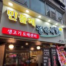 개화산역 1번출구 | 개화산역 맛집 새로 오픈한 민들레 정육식당 내돈내산 후기
