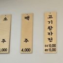 명희네칼국수 이미지
