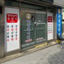 진영전통시장 | 김해 진영 원광철학관 솔직 방문 후기!