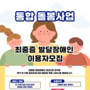 우리하나 사회적협동조합을 소개해드립니다. 이미지