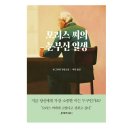 모리스호텔 이미지