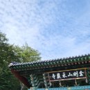 청초식육식당 | [속초/양양] 2박3일 여행 기록 - 2일차