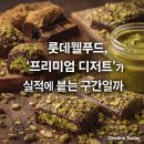 오늘 디저트 이미지