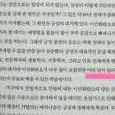 [북리뷰-159] &lt;어느 날 택시에서 우주가 말을 걸었다&gt; / 열린책들 / 협찬 / 베스트셀러 / 신간