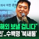 젊은 의사들 해외 보내버릴 것 이미지