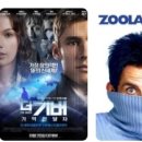 스탠드(STAND)2020