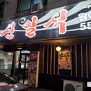 어신참치 - 천안시 서북구 늘푸른2길 14-9 | 어신참치