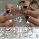 켈리스아트 이미지