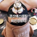 최인경 뷰티