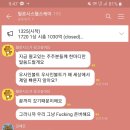 현재 필로시스 오픈톡방 상황 이미지