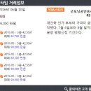 굿모닝단지내공인중개사사무소 이미지