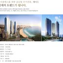 해운대경동제이드아파트 이미지