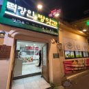 태화떡방앗간 이미지