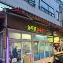늘푸른정육점 이미지