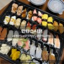 만타스시31일산탄현점