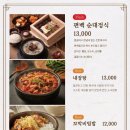 무봉리토종순대국(본점) 이미지