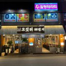 고깃리88번지 이미지