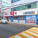 대학온누리약국 이미지