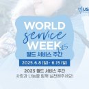 서비스월드 이미지