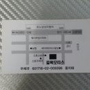 길목모터스 - 강서구 신호산단4로 70 | 길목모터스