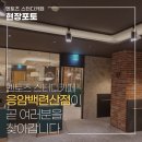 응암동스터디카페 멘토즈 응암백련산점의 실시간 공사현장모습