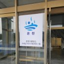 더케이호텔앤리조트(주) 지리산가족호텔스파 | 전남 구례 온천 지리산 온천 더케이가족호텔사우나 후기