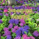 구미 다온숲화장실 이미지