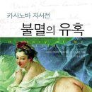 카사노바 - 남해군 망운로9번길 19-1 | 카사노바