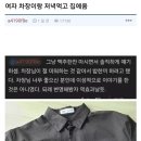 여자 차장이 갈궈서 대응하려다 x된 남자의 후기.jpg 이미지