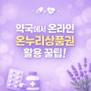 수온누리약국 이미지
