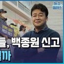 '연돈' 점주들, 백종원 더본코리아 신고... IPO 영향은 이미지