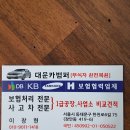 대운카센터 이미지