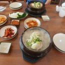 돌다리삼계탕