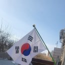 태극기달기 나라사랑의 실천입니다. (대구동구 해안동) 이미지