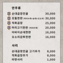 파주순대국 이미지