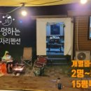 별헤는 펜션 이미지