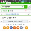일등당첨 Daum카페