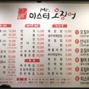 미스터오징어 이미지